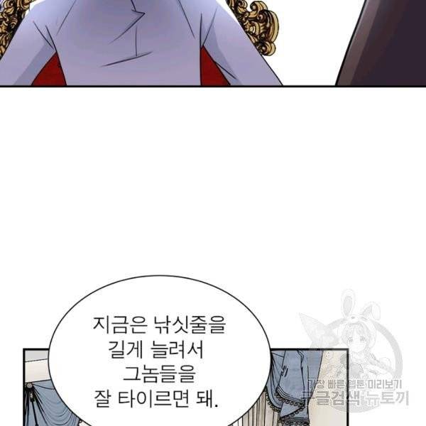링 오브 가디언 65화 39