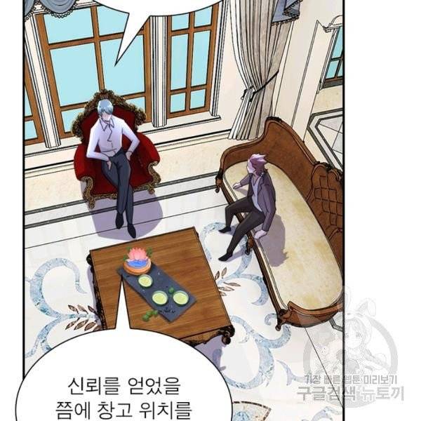 링 오브 가디언 65화 40
