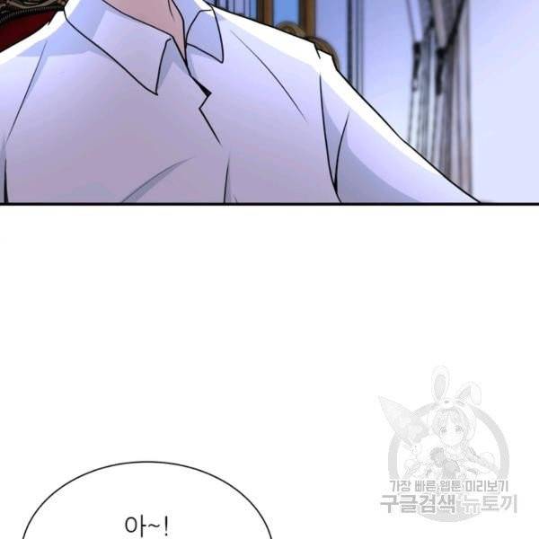 링 오브 가디언 65화 44
