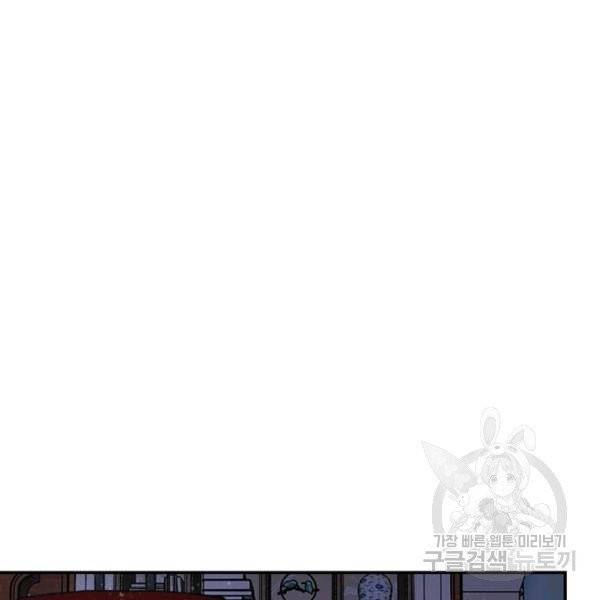링 오브 가디언 65화 46