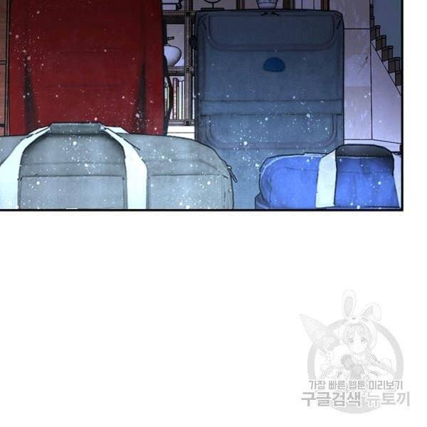 링 오브 가디언 65화 47