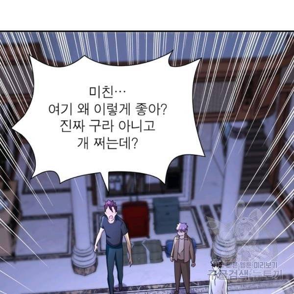 링 오브 가디언 65화 48