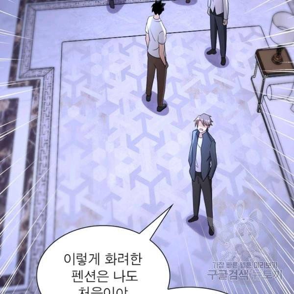 링 오브 가디언 65화 49