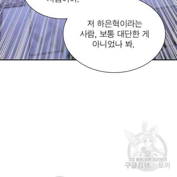 링 오브 가디언 65화 50