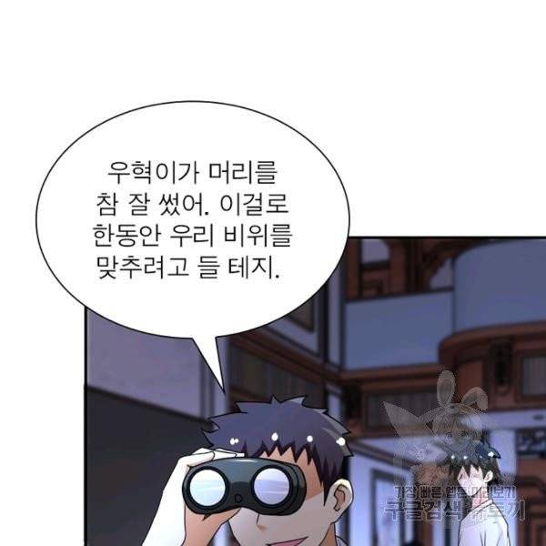 링 오브 가디언 65화 55