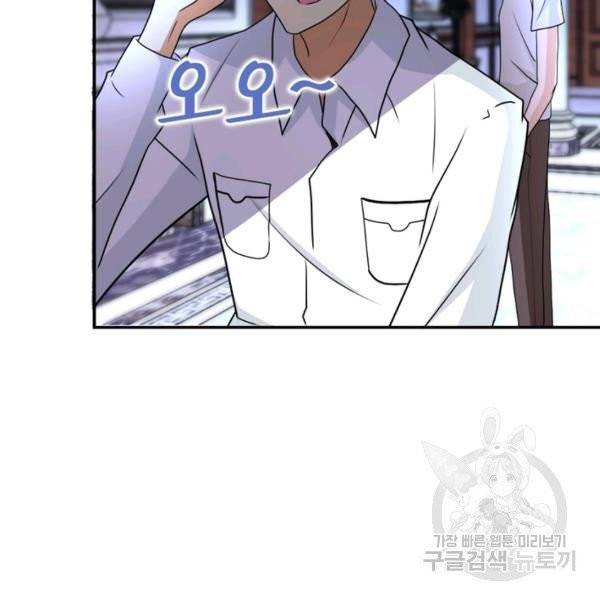 링 오브 가디언 65화 56