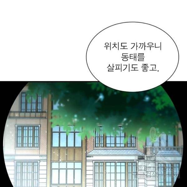 링 오브 가디언 65화 57