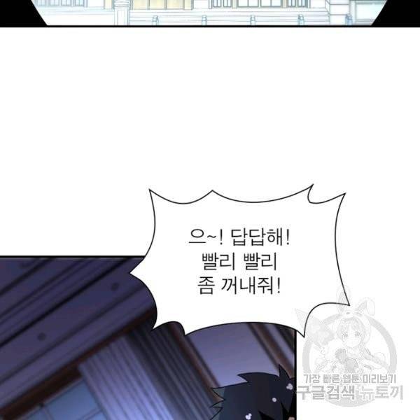 링 오브 가디언 65화 58