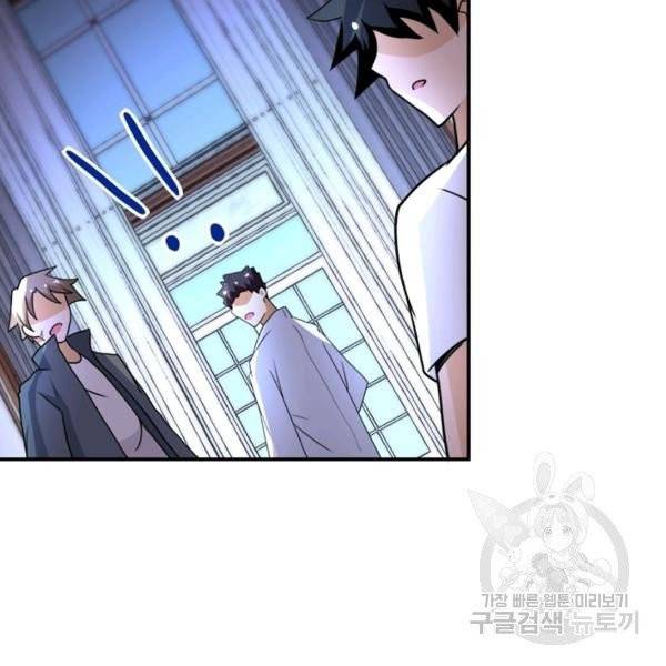 링 오브 가디언 65화 59