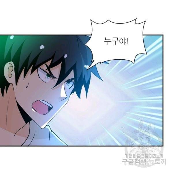 링 오브 가디언 65화 60