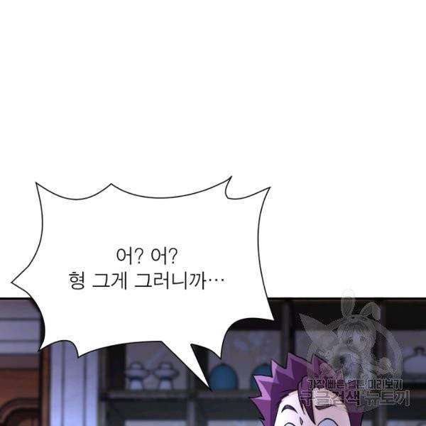 링 오브 가디언 65화 61