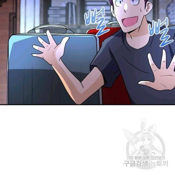 링 오브 가디언 65화 62
