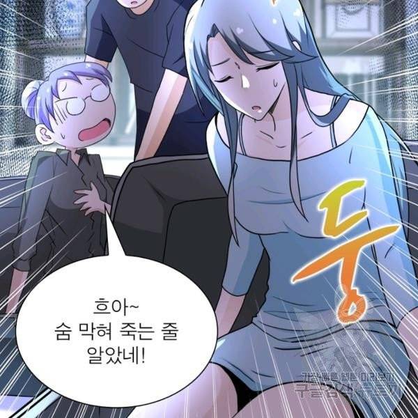 링 오브 가디언 65화 64