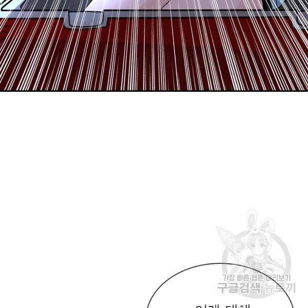 링 오브 가디언 65화 65