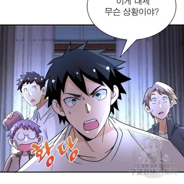 링 오브 가디언 65화 66