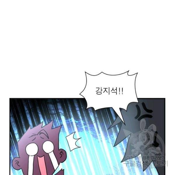 링 오브 가디언 65화 67