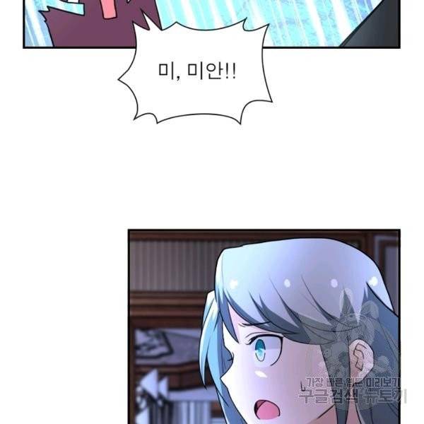 링 오브 가디언 65화 68
