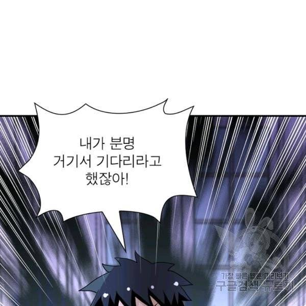 링 오브 가디언 65화 70