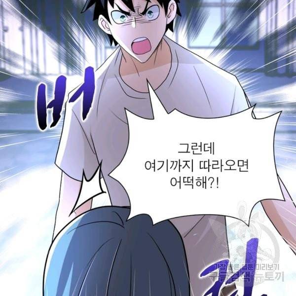 링 오브 가디언 65화 71