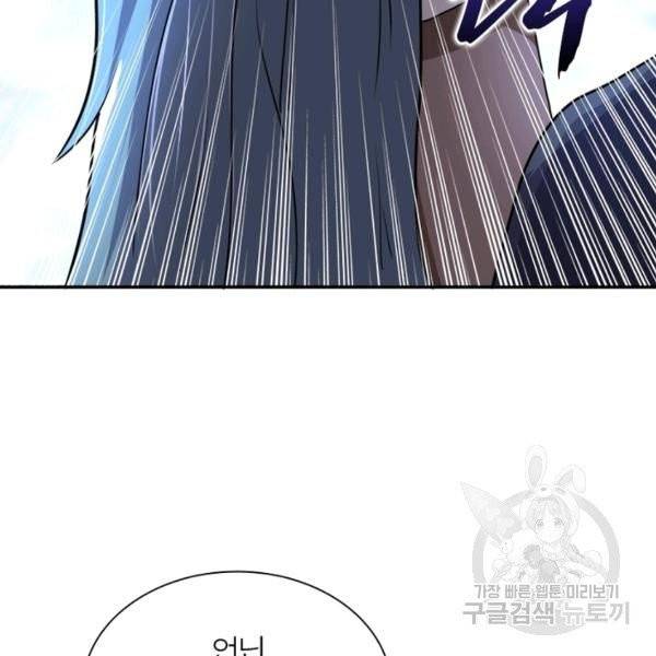 링 오브 가디언 65화 72