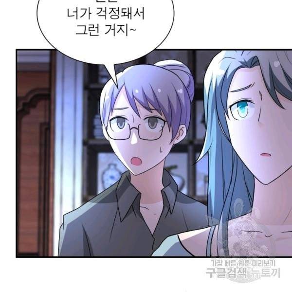 링 오브 가디언 65화 73