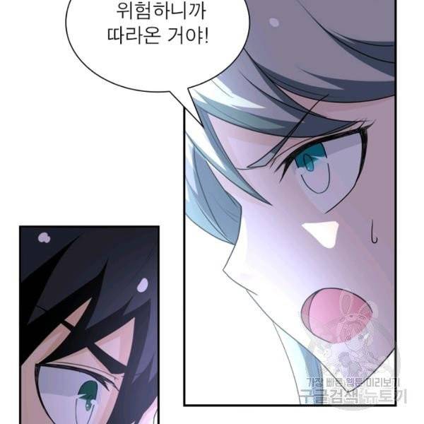 링 오브 가디언 65화 76