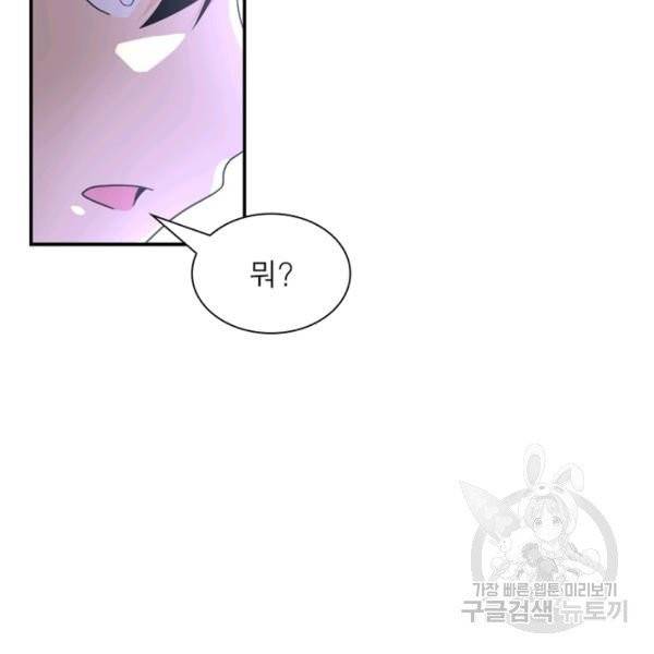 링 오브 가디언 65화 77