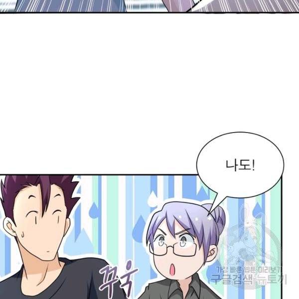 링 오브 가디언 65화 80