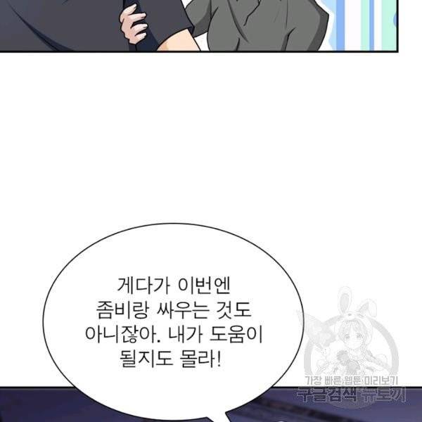 링 오브 가디언 65화 81