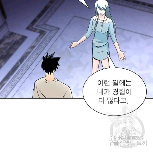 링 오브 가디언 65화 82