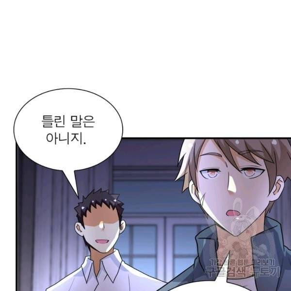 링 오브 가디언 65화 83