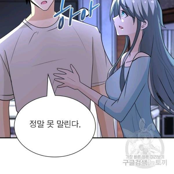 링 오브 가디언 65화 85