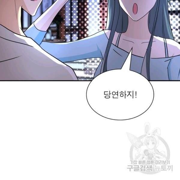 링 오브 가디언 65화 87