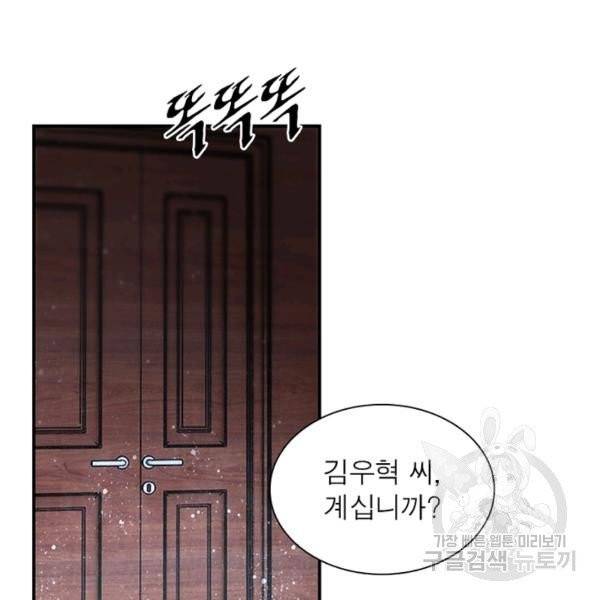 링 오브 가디언 65화 88