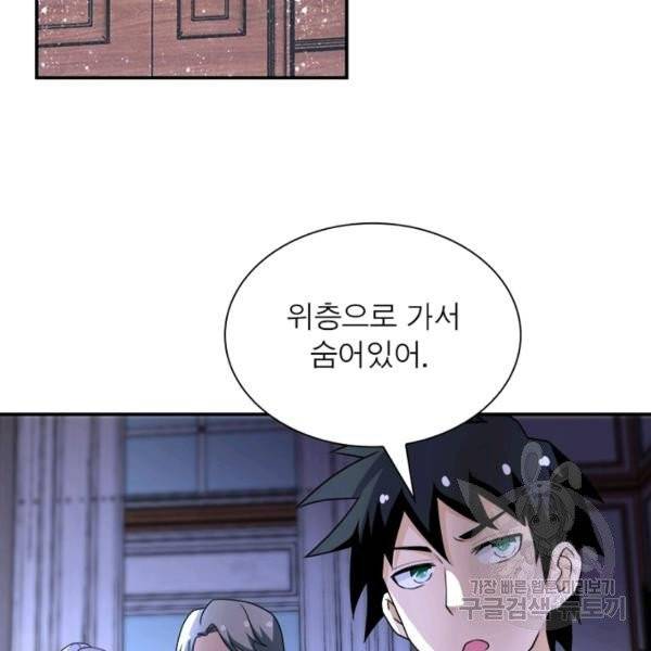 링 오브 가디언 65화 89