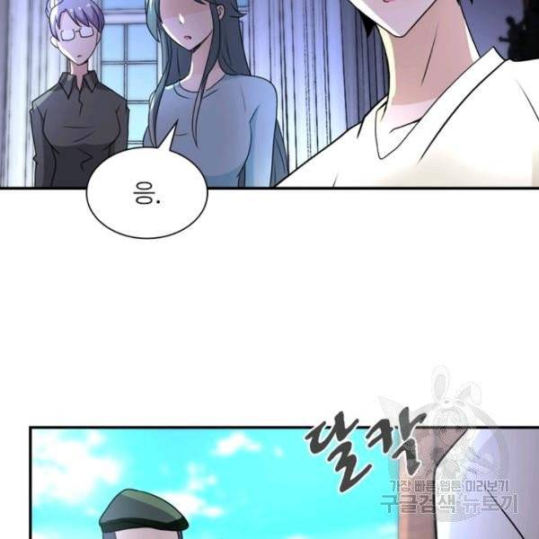 링 오브 가디언 65화 90