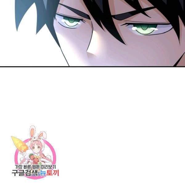 링 오브 가디언 65화 93