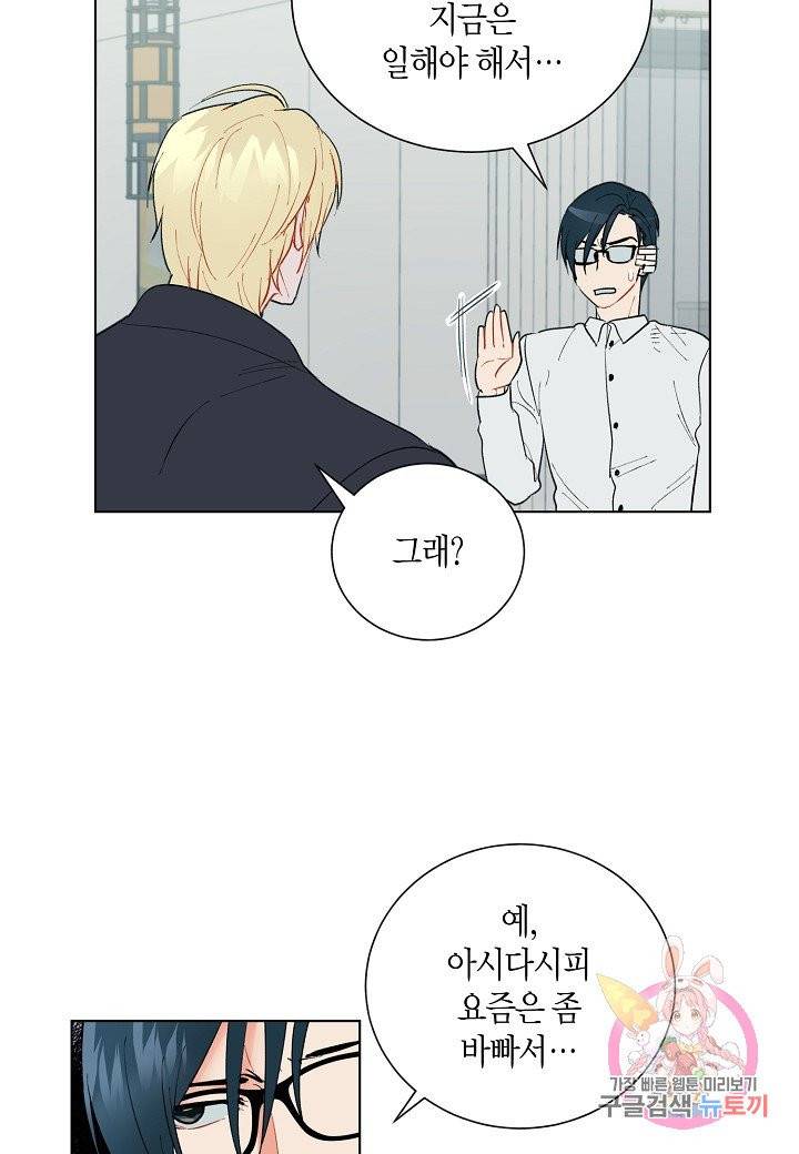 원 스텝 프롬 헬 15화 5