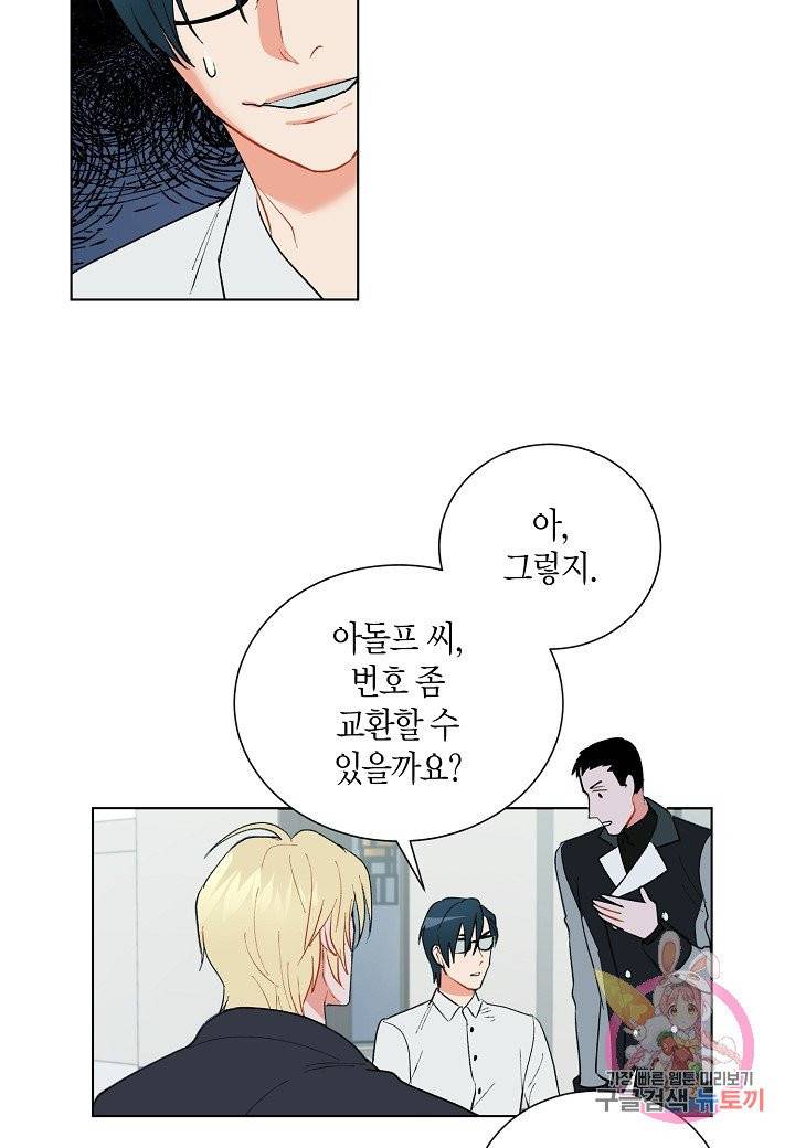 원 스텝 프롬 헬 15화 6