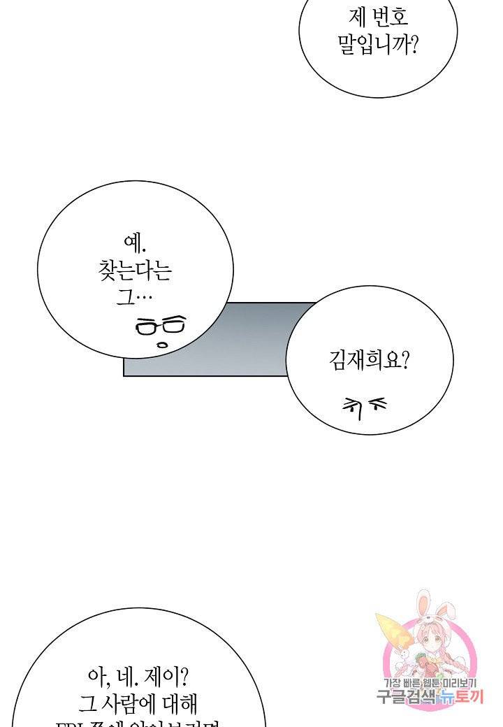 원 스텝 프롬 헬 15화 7
