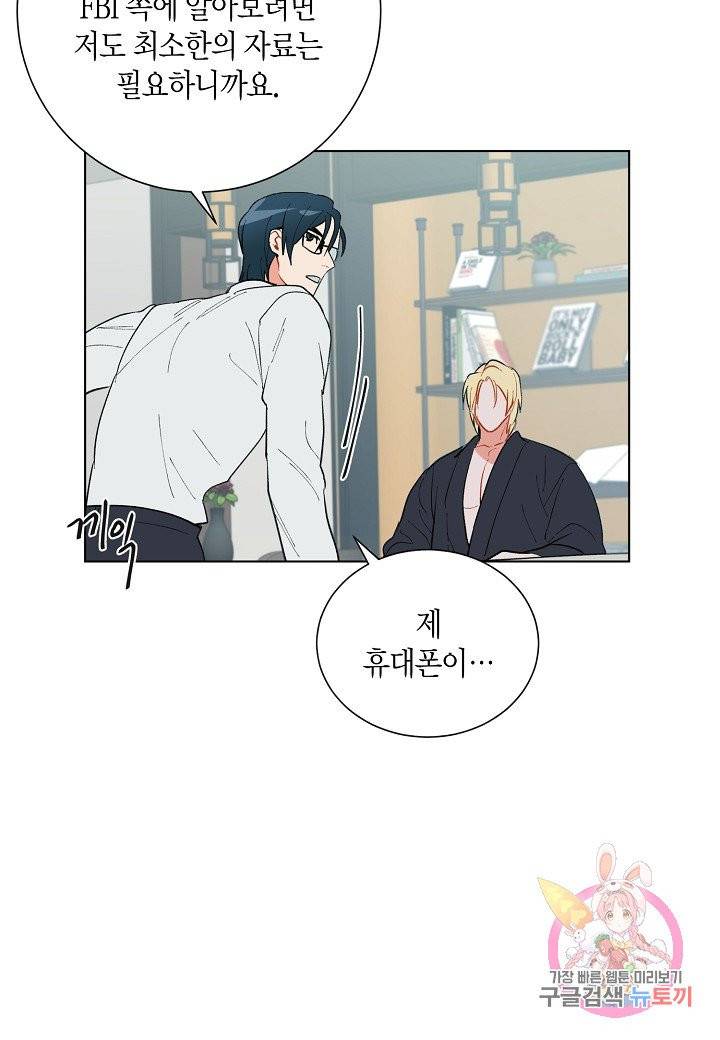 원 스텝 프롬 헬 15화 8