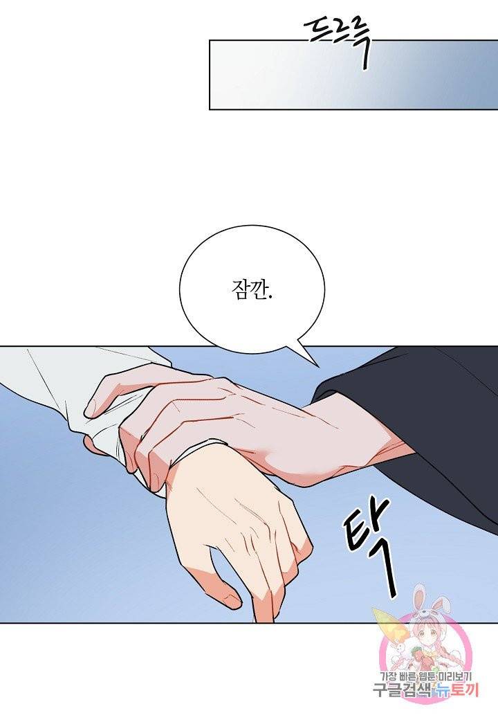 원 스텝 프롬 헬 15화 9