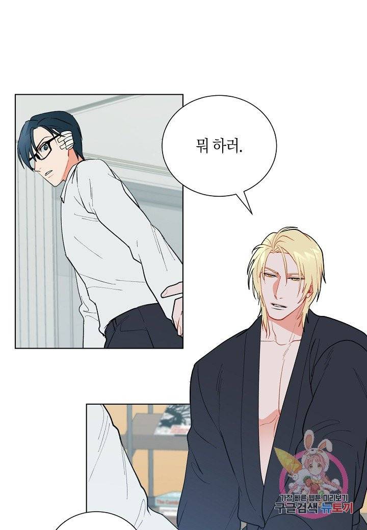 원 스텝 프롬 헬 15화 10