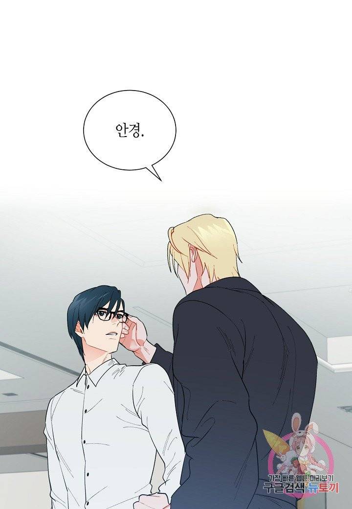 원 스텝 프롬 헬 15화 12