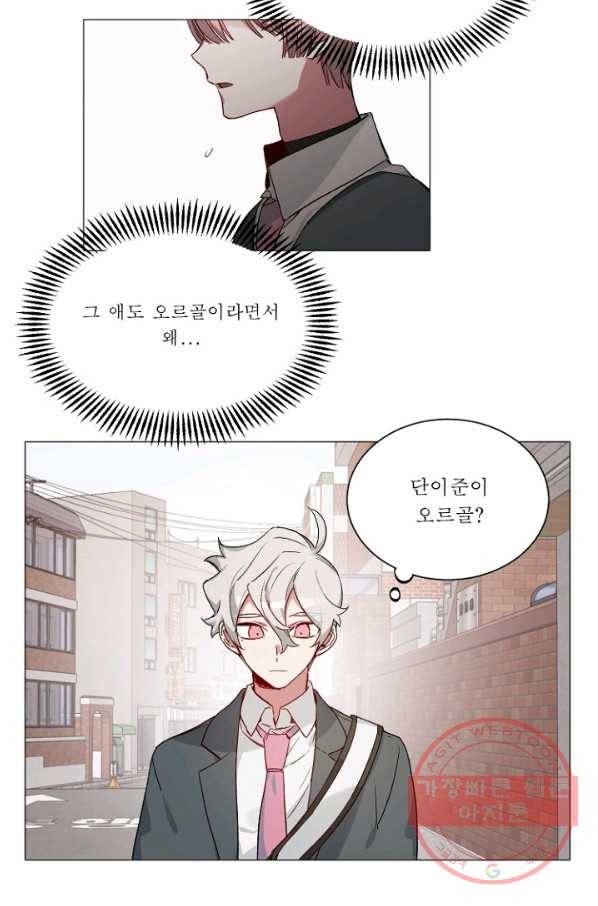 듣기 좋은 꽃노래 28화 2