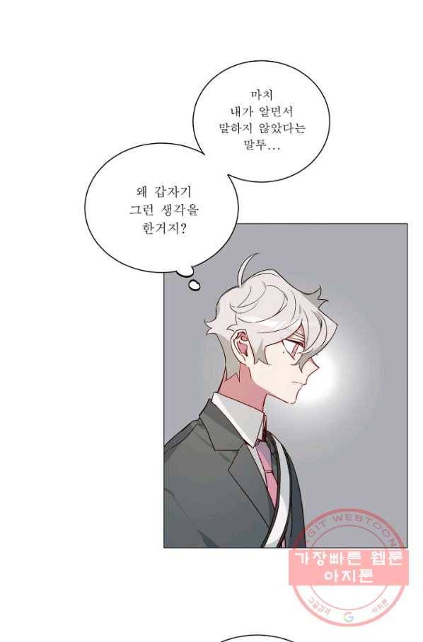 듣기 좋은 꽃노래 28화 3