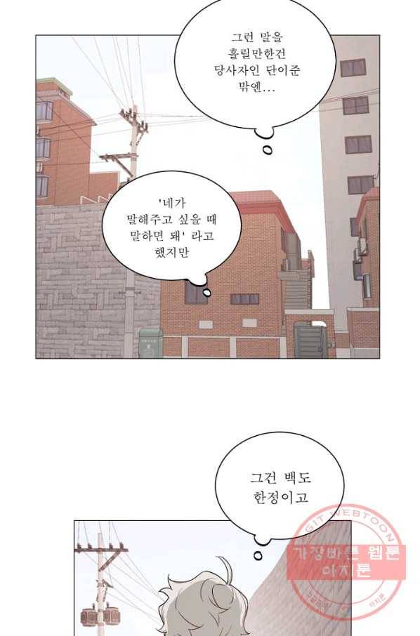 듣기 좋은 꽃노래 28화 4