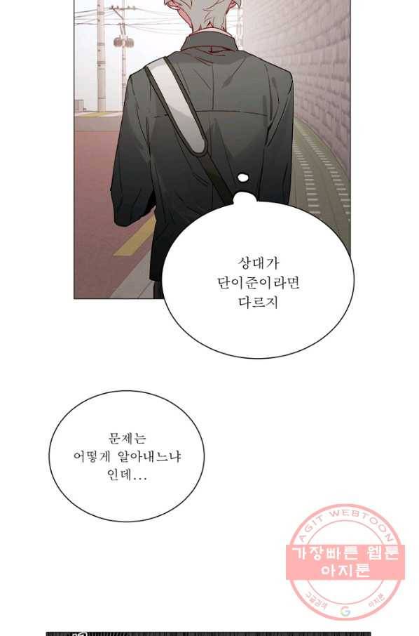 듣기 좋은 꽃노래 28화 5