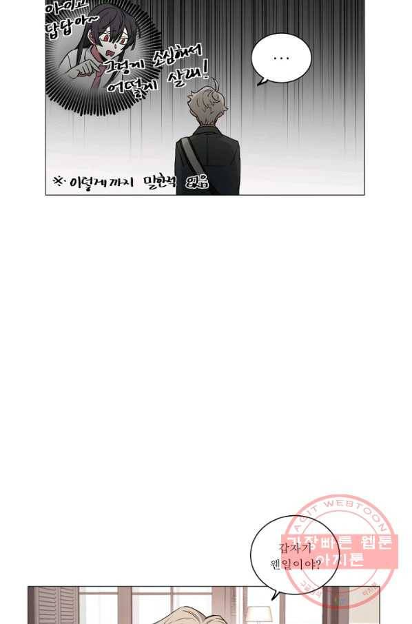 듣기 좋은 꽃노래 28화 6