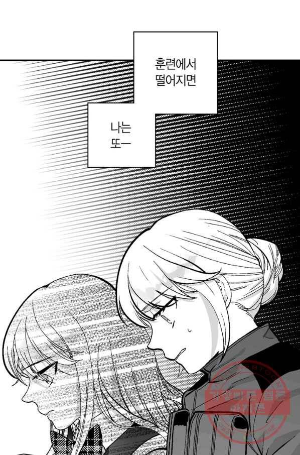 양극의 소년 137화 9
